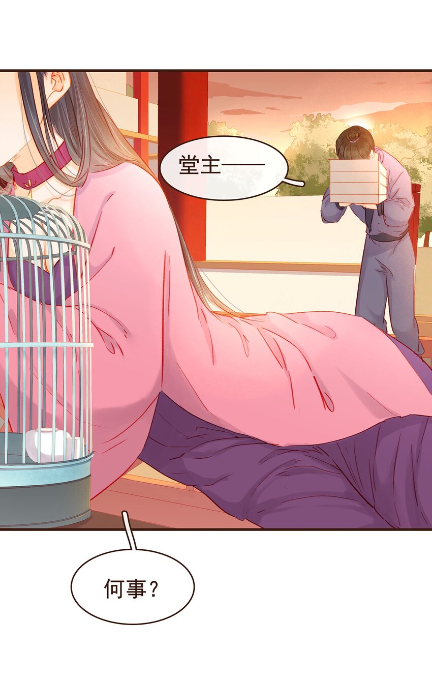 《我家少主计无双》099 葫芦里卖的什么药? 第37页
