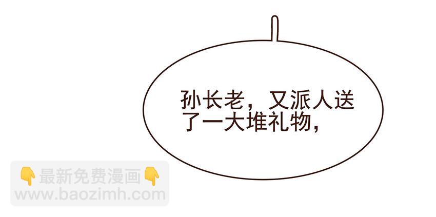 《我家少主计无双》099 葫芦里卖的什么药? 第39页