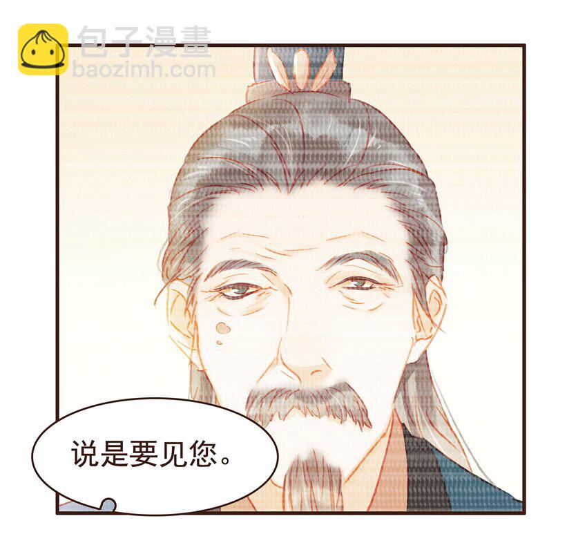 《我家少主计无双》099 葫芦里卖的什么药? 第40页