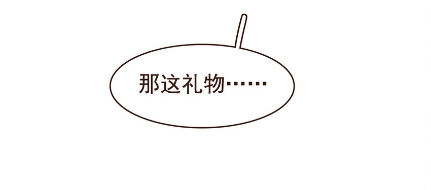 《我家少主计无双》099 葫芦里卖的什么药? 第42页