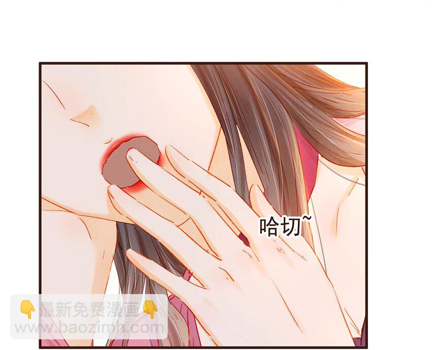《我家少主计无双》099 葫芦里卖的什么药? 第43页