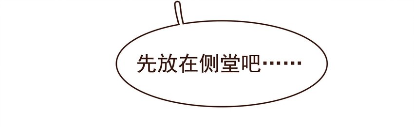 《我家少主计无双》099 葫芦里卖的什么药? 第44页