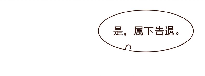 《我家少主计无双》099 葫芦里卖的什么药? 第45页