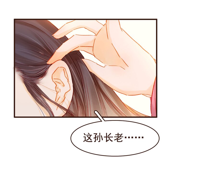 《我家少主计无双》099 葫芦里卖的什么药? 第46页