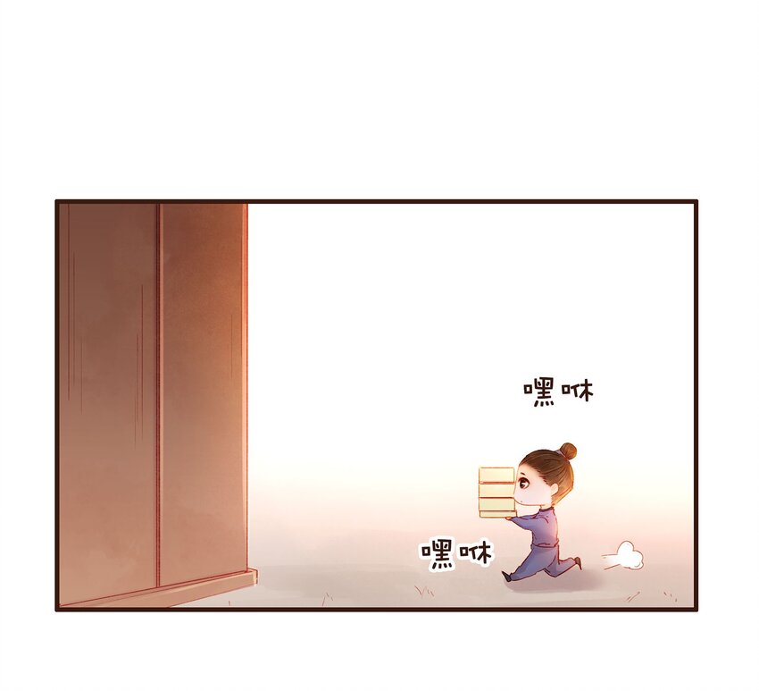 《我家少主计无双》099 葫芦里卖的什么药? 第50页
