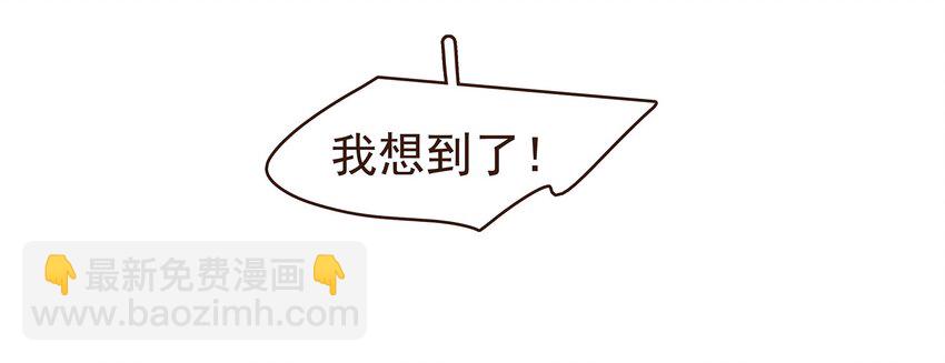 《我家少主计无双》099 葫芦里卖的什么药? 第5页
