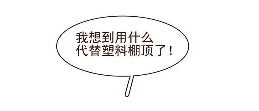 《我家少主计无双》099 葫芦里卖的什么药? 第7页