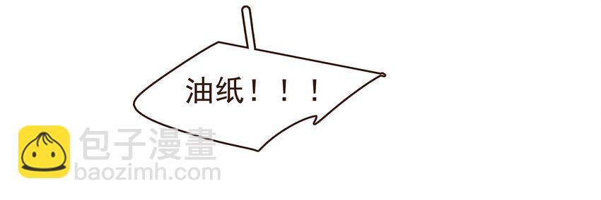 《我家少主计无双》099 葫芦里卖的什么药? 第9页