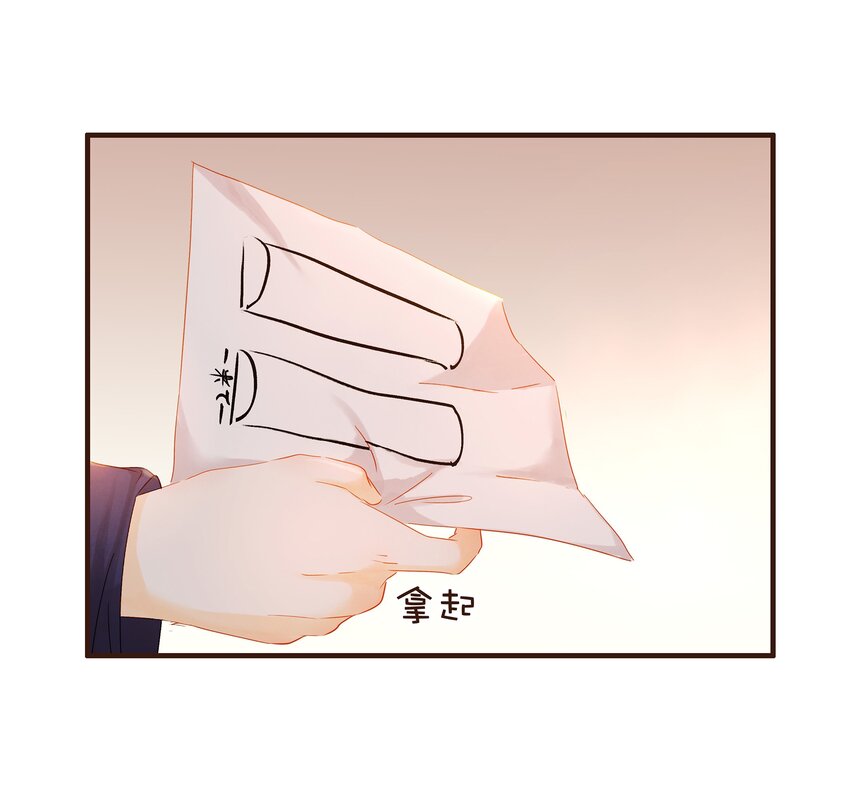 《我家少主计无双》096 设计图 第16页