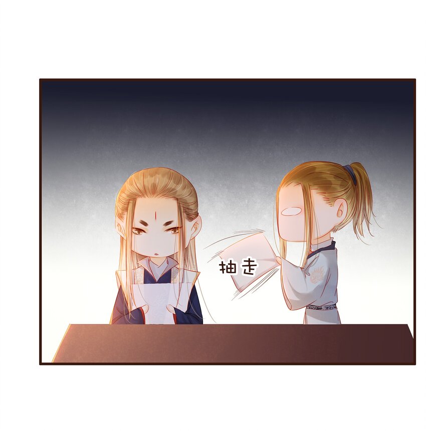 《我家少主计无双》096 设计图 第18页
