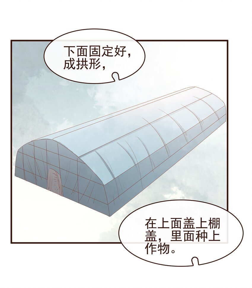 《我家少主计无双》096 设计图 第23页