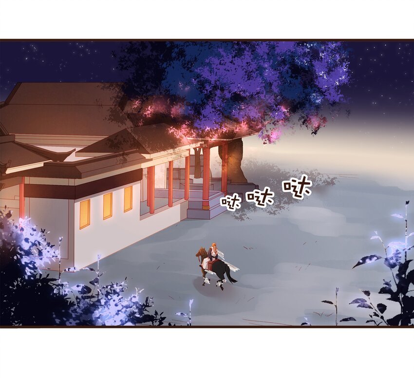 《我家少主计无双》096 设计图 第2页
