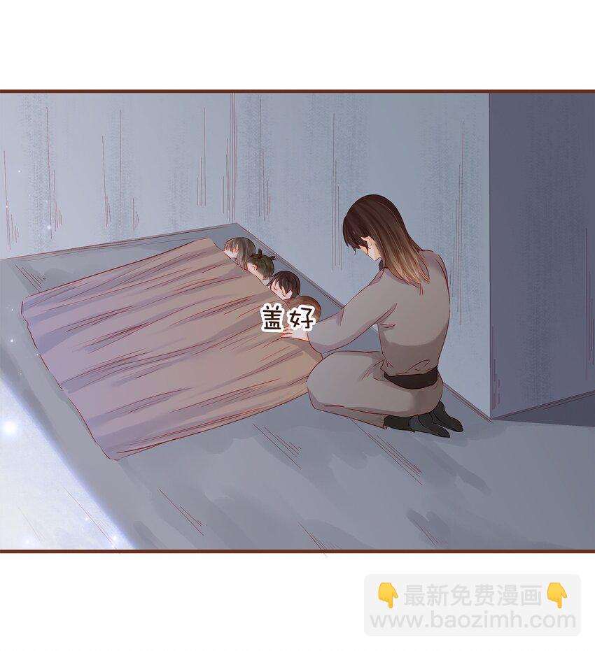 《我家少主计无双》096 设计图 第36页