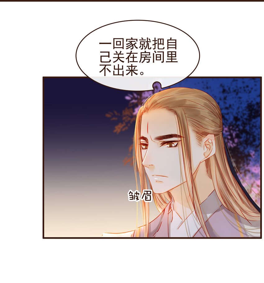 《我家少主计无双》096 设计图 第4页