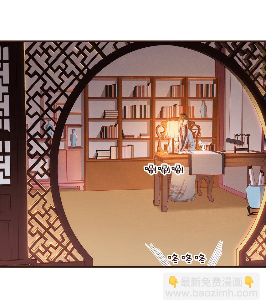 《我家少主计无双》096 设计图 第6页