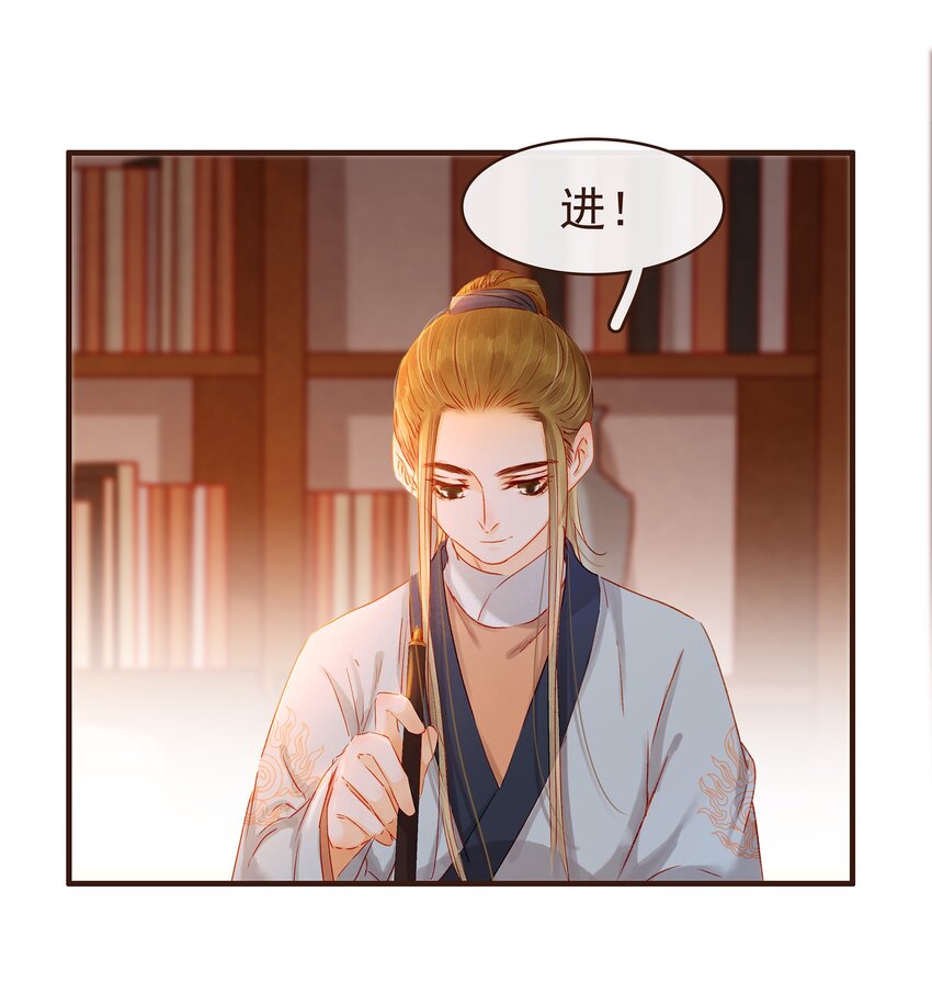 《我家少主计无双》096 设计图 第7页