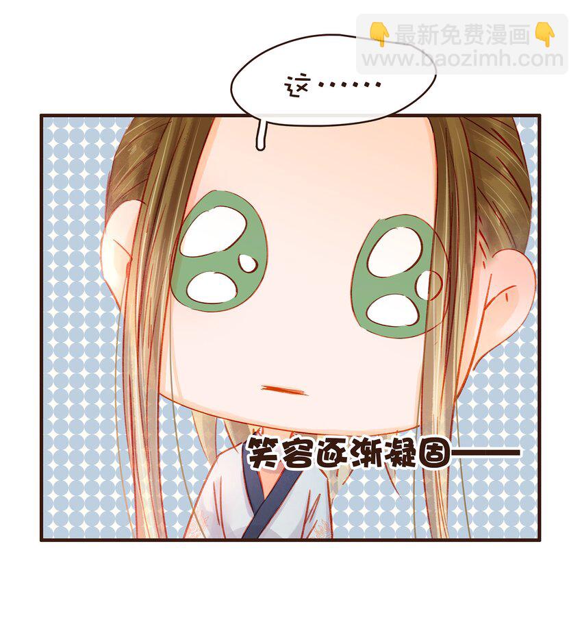 《我家少主计无双》098 拜访高人 第11页