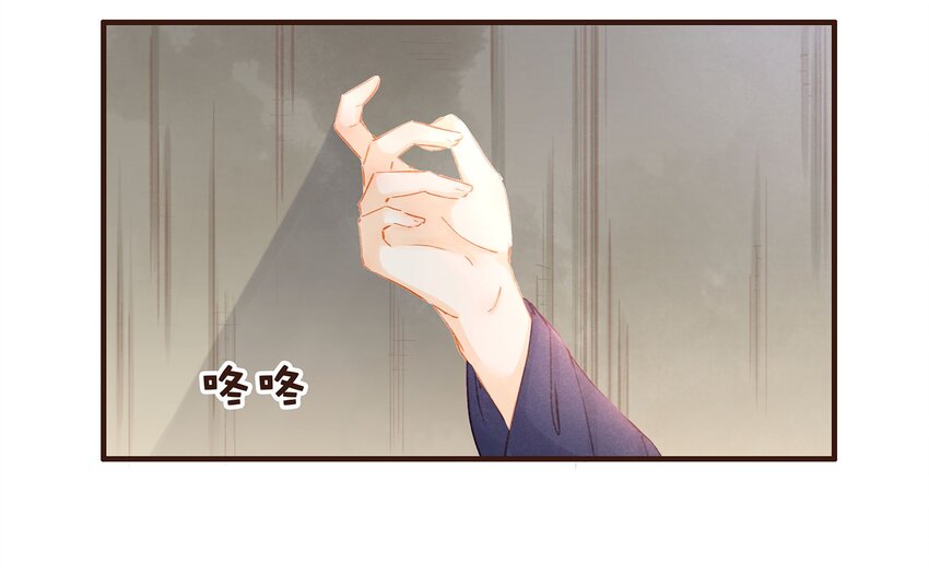 《我家少主计无双》098 拜访高人 第15页