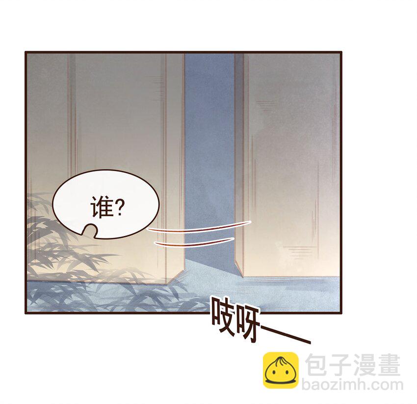 《我家少主计无双》098 拜访高人 第16页