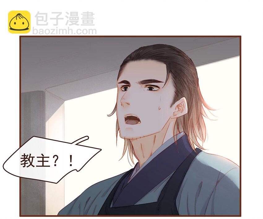 《我家少主计无双》098 拜访高人 第18页
