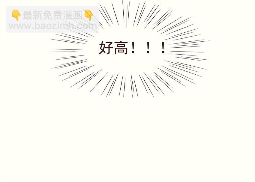 《我家少主计无双》098 拜访高人 第21页
