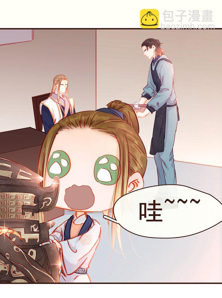 《我家少主计无双》098 拜访高人 第24页