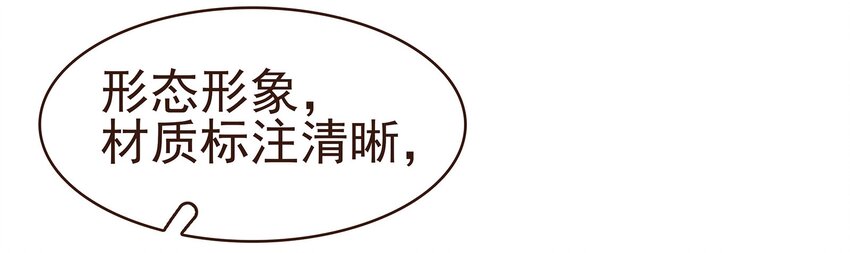 《我家少主计无双》098 拜访高人 第31页