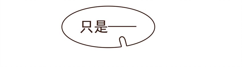 《我家少主计无双》098 拜访高人 第33页