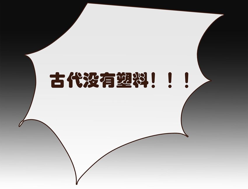 《我家少主计无双》098 拜访高人 第36页