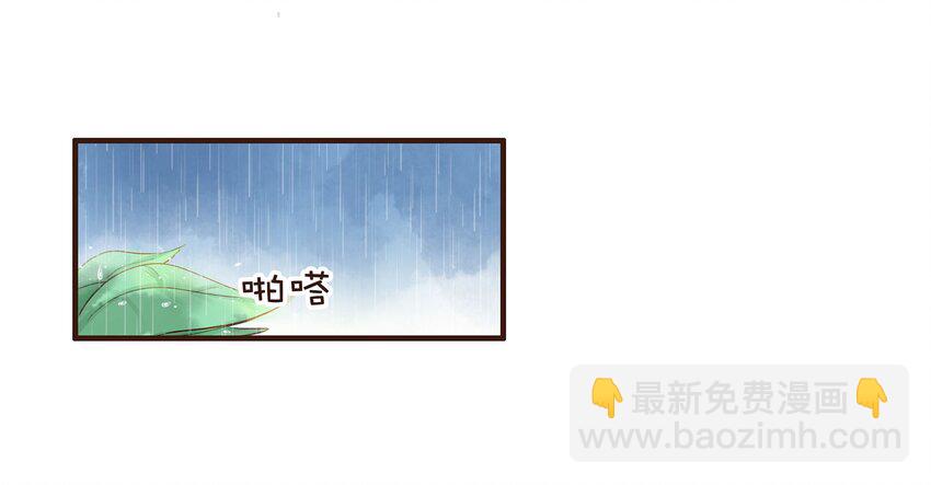 《我家少主计无双》098 拜访高人 第38页