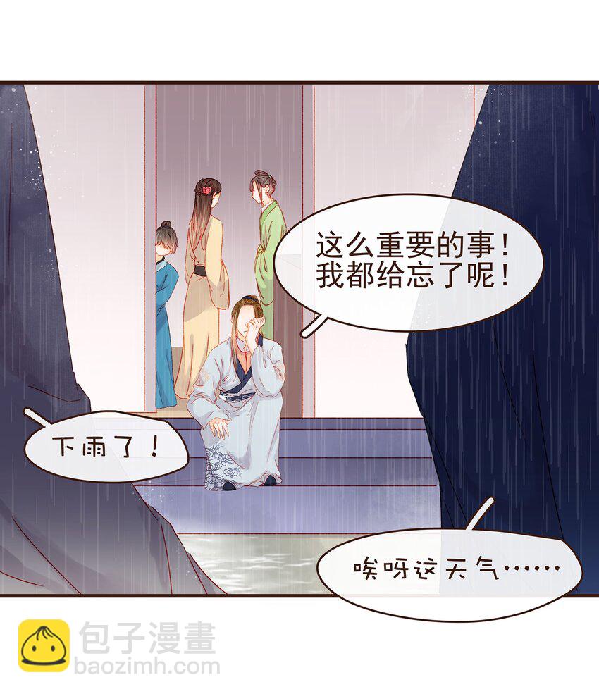 《我家少主计无双》098 拜访高人 第40页