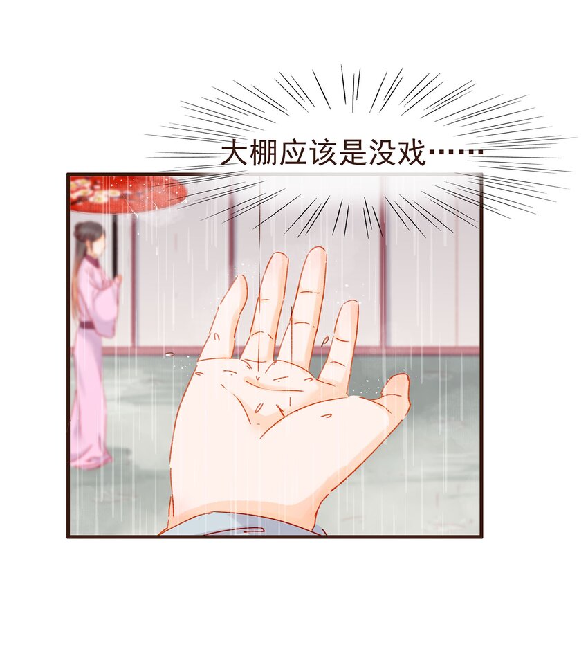 《我家少主计无双》098 拜访高人 第42页