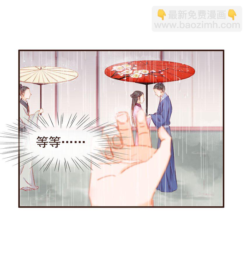 《我家少主计无双》098 拜访高人 第43页