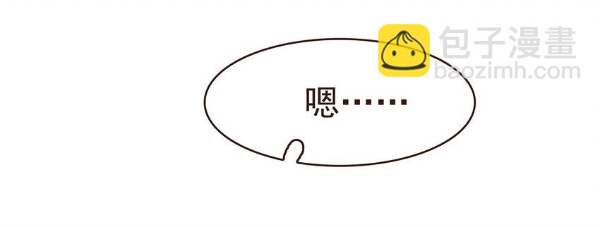 《我家少主计无双》098 拜访高人 第9页