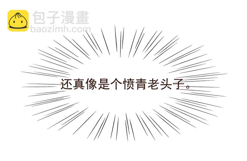 《我家少主计无双》101 洗耳恭听 第11页