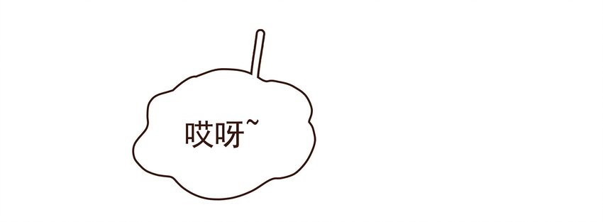 《我家少主计无双》101 洗耳恭听 第13页