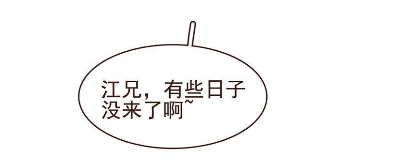 《我家少主计无双》101 洗耳恭听 第15页