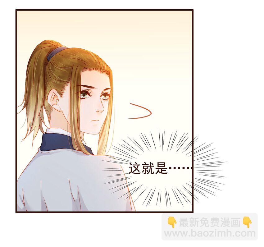 《我家少主计无双》101 洗耳恭听 第16页
