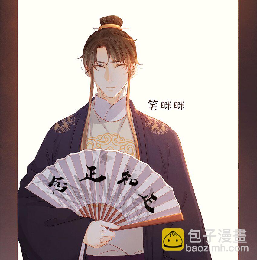 《我家少主计无双》101 洗耳恭听 第19页