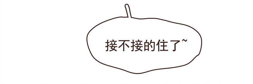 《我家少主计无双》101 洗耳恭听 第28页