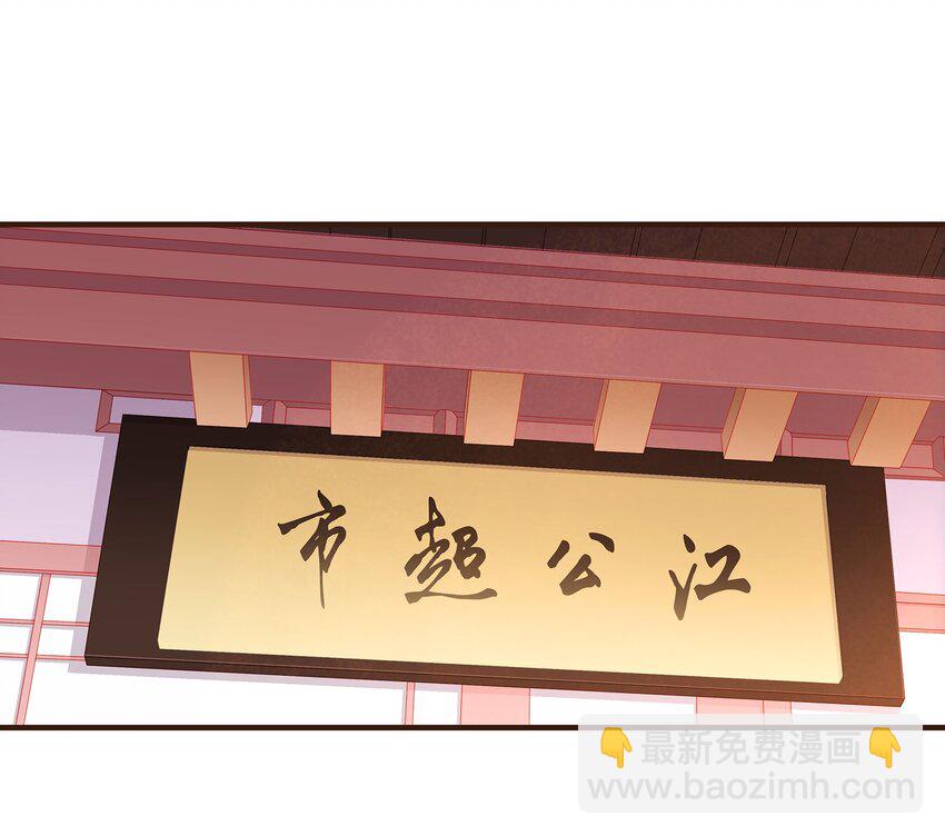 《我家少主计无双》101 洗耳恭听 第33页