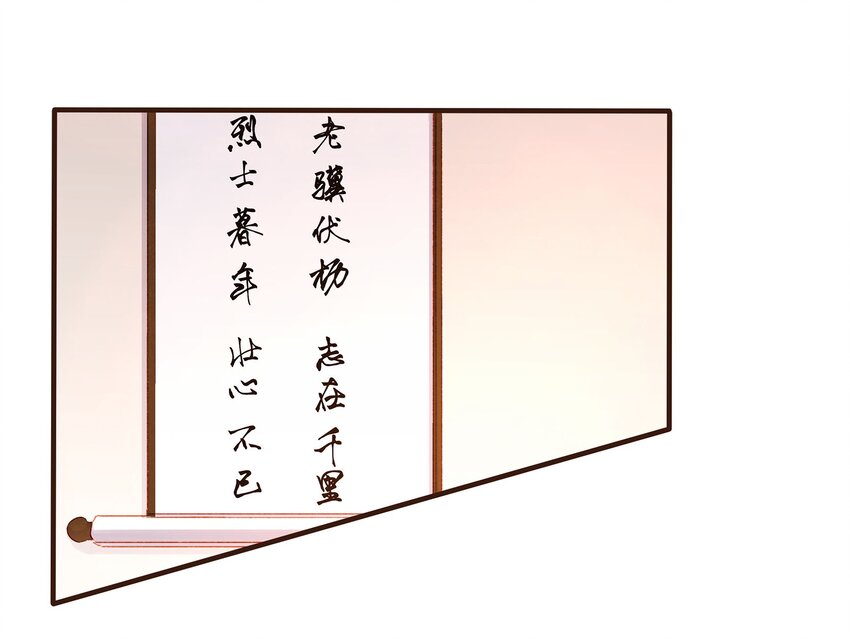 《我家少主计无双》101 洗耳恭听 第8页