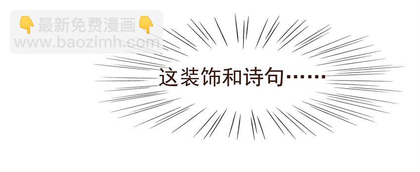 《我家少主计无双》101 洗耳恭听 第9页
