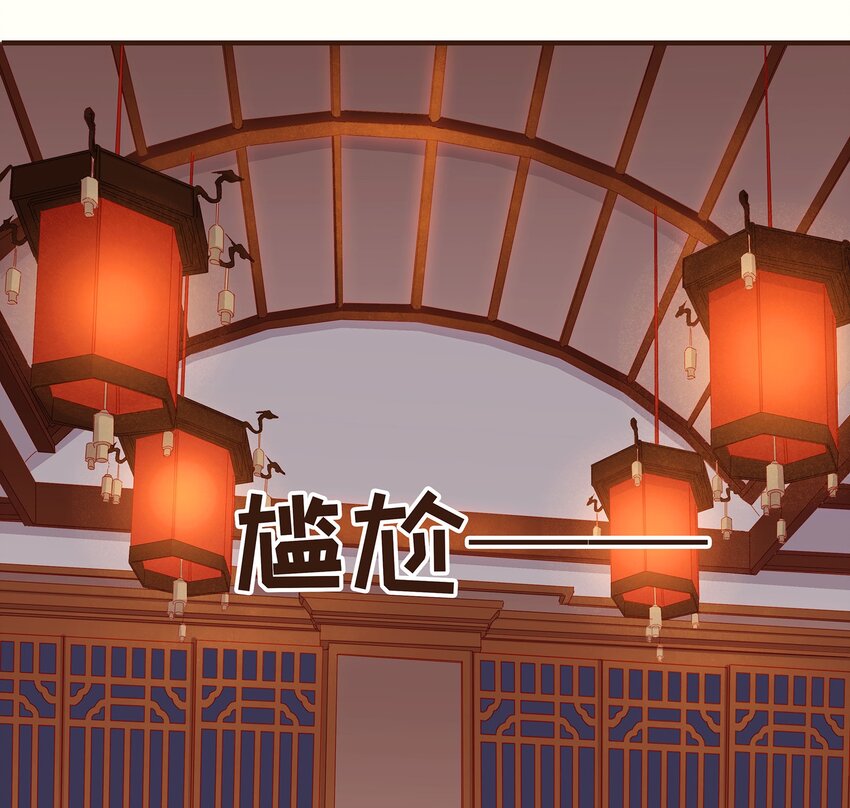 《我家少主计无双》100 归云楼 第10页