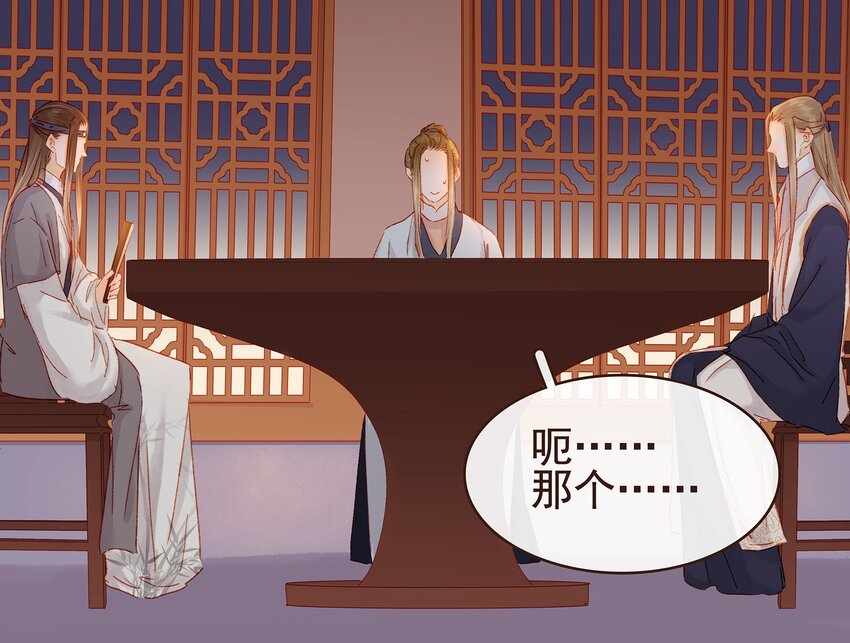 《我家少主计无双》100 归云楼 第11页