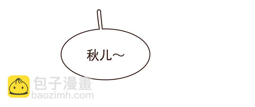 《我家少主计无双》100 归云楼 第16页