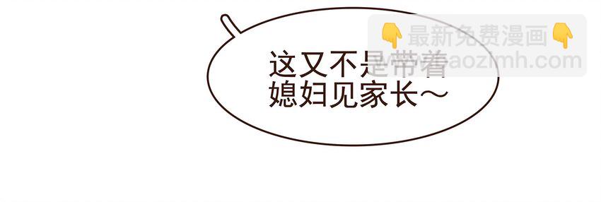 《我家少主计无双》100 归云楼 第18页