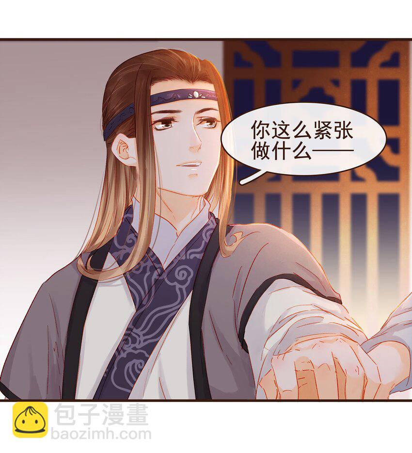 《我家少主计无双》100 归云楼 第19页