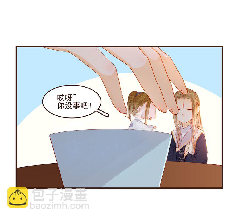 《我家少主计无双》100 归云楼 第21页
