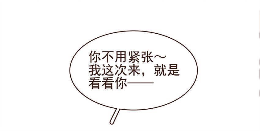 《我家少主计无双》100 归云楼 第22页